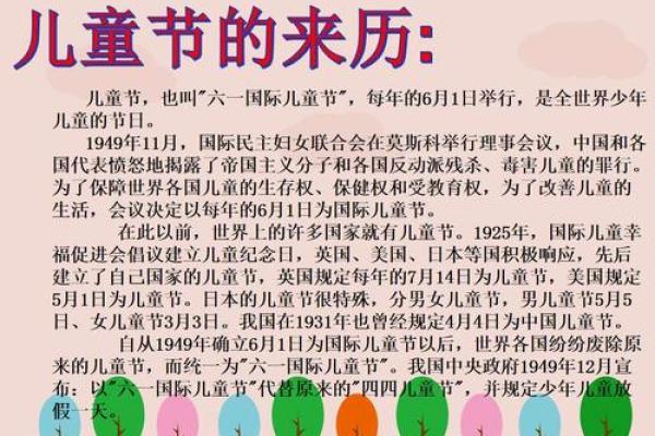 六一前的孩子是什么命?揭秘成长的秘密与故事 六一前的孩子是什么命?揭秘成长的秘密与故事