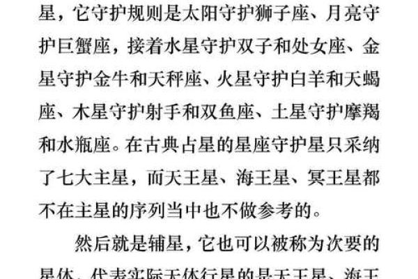 命带华盖星:解密命理中的神秘象征与人生启示 命带华盖星:解密命理中的神秘象征与人生启示