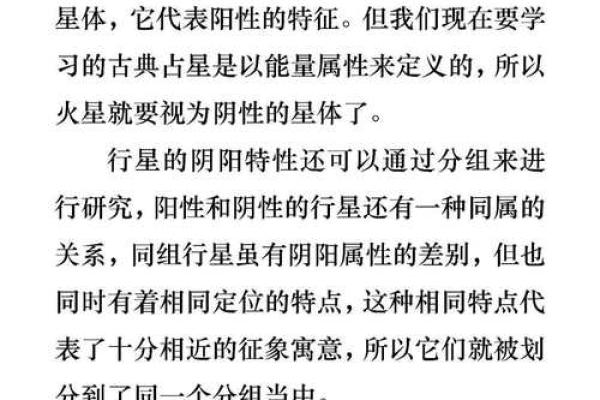 命带华盖星:解密命理中的神秘象征与人生启示 命带华盖星:解密命理中的神秘象征与人生启示