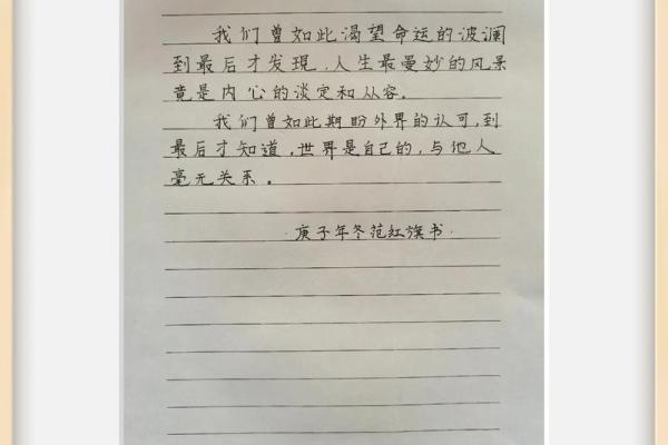 马列如日中升:揭示人生的命运密码与启示 马列如日中升:揭示人生的命运密码与启示