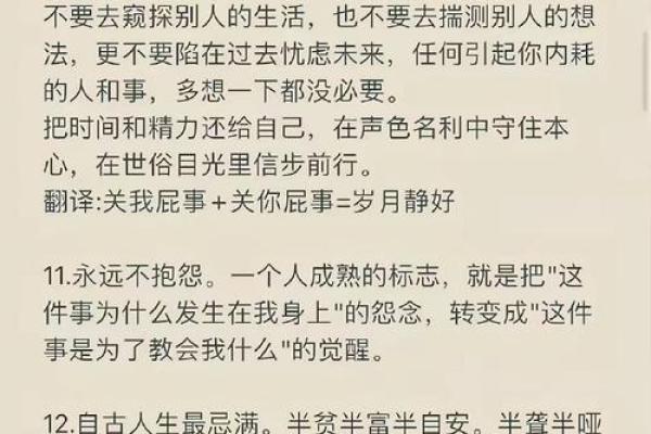 命轻命重:探讨人生命运的不同深度与意义 命轻命重:探讨人生命运的不同深度与意义