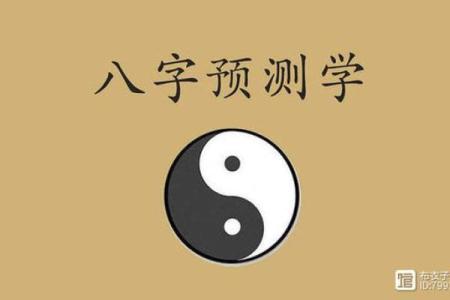 命好八字好，人生如棋局，如何解码命理之奥秘？
