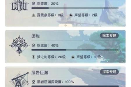 雷电将军一命的神秘效果解析：探索她的力量与战斗策略