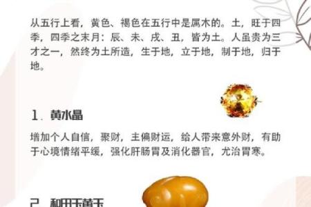 路旁土命与五行相合最佳搭配探秘