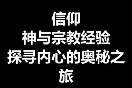 女性日柱的命运，揭示她们内心世界的奥秘
