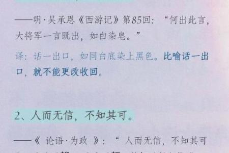 命格分析：不带凶煞的生活哲学与启示