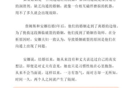拼了命的爱——为爱情倾尽所有的勇气与坚持