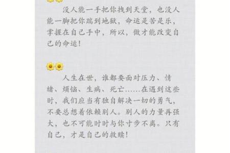 屁股小的男人与命运的有趣关联：从性格到生活的启示