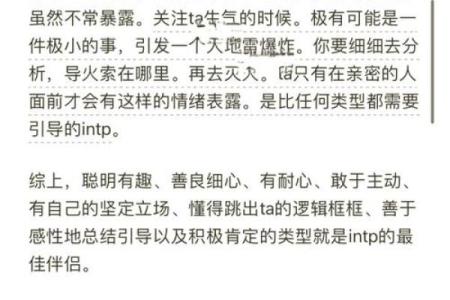 路旁土命男与命理配对：理想伴侣的探索之旅