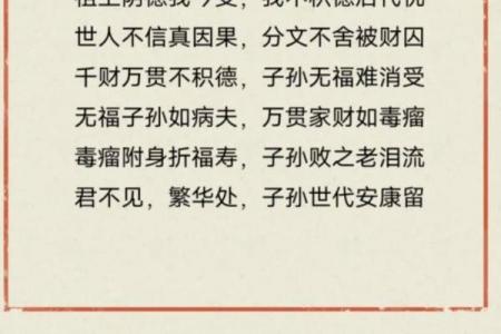 探索木命男人的命理特征与人生轨迹：绽放于岁月的细腻智慧