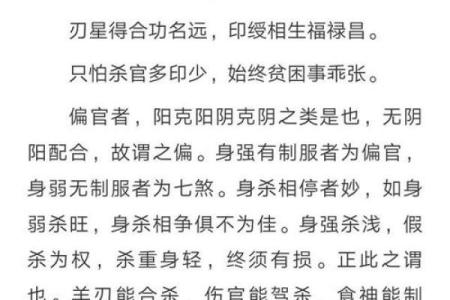 命犯七杀：在纷繁世事中活出精彩人生的意义