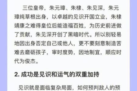 六月初八戌时出生的属羊人如何掌握命运与人生轨迹？