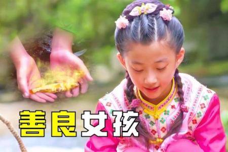 探寻命理中的“美女命”和“女儿命”之谜：命运的交织与启示