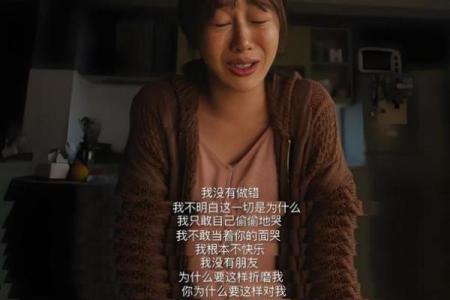 妈是什么命，女儿就是什么命：命运的传承与影响