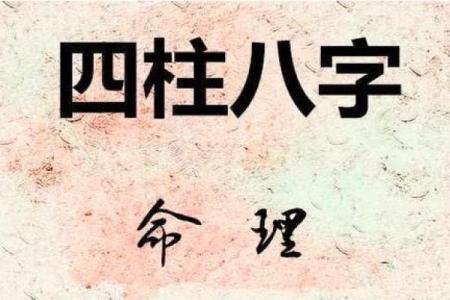 命带红绝煞：揭开命理中的神秘面纱与人生启示
