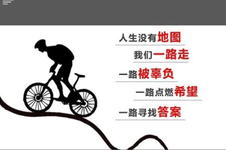 炉中火命的86年，开启人生新篇章的指南