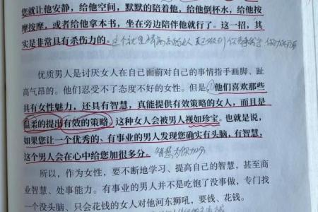 流年女命中的伤官佩印：智慧与情感的交织